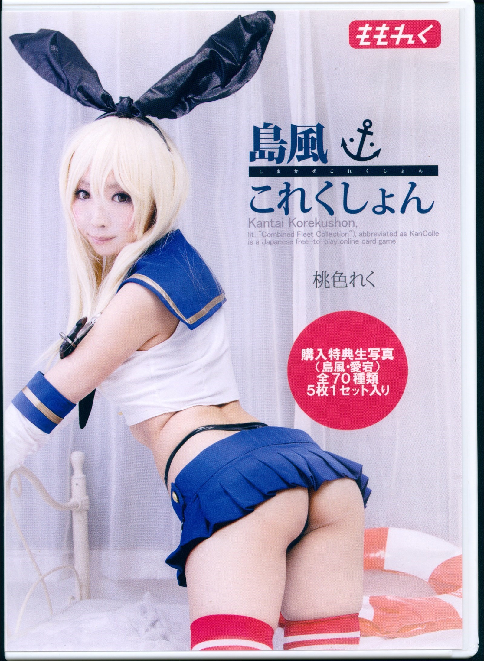 Frivolous clothes shameless posture of Shimakaze animation reality show(2)