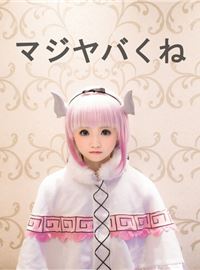 Kanna cosplay, a pure and innocent Dragon Girl, is cruel and lovely(6)