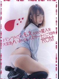 (C 95) Iori MOE pants and Momoe lovers! I invite you to skirt(149)